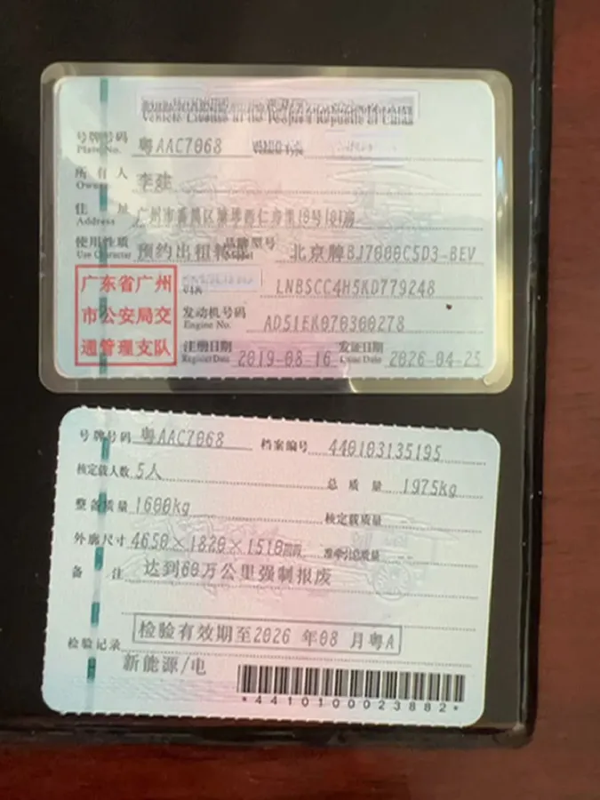 2018 BeiJing Auto EU5 BEV 53.66KWH,autocango,china used car exporter,china ev exporter,chinese used car exporter,chinese used ev exporter