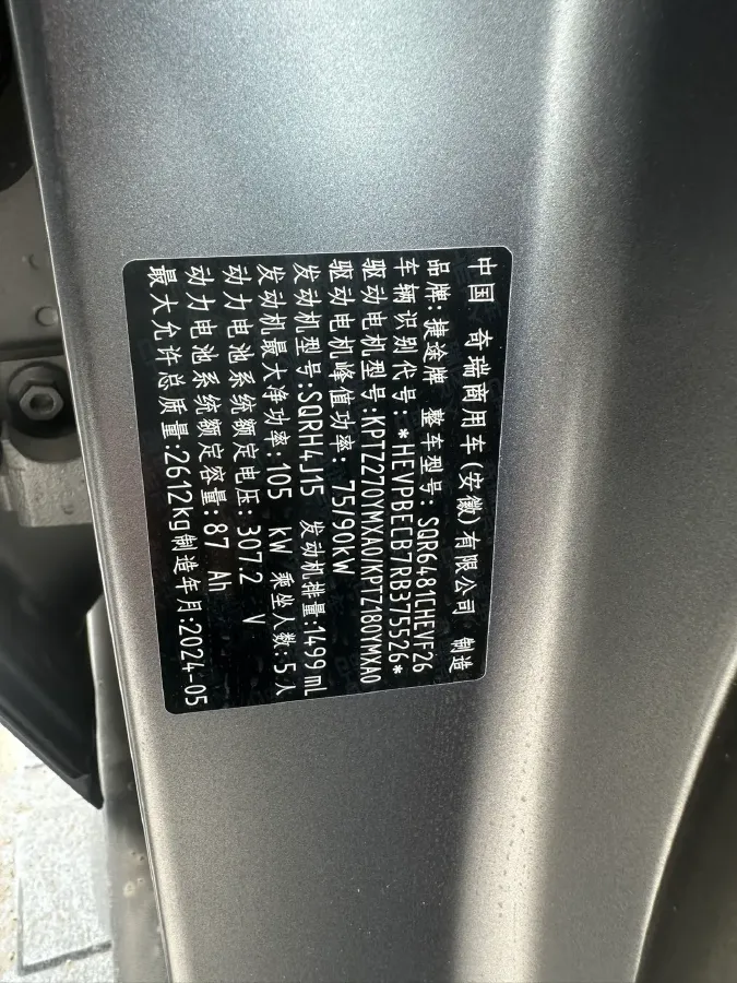 2024 Jetour ShanHai TravellerC-DM 1.5T 156HP L4 3DHT PHEV 26.7KWH,autocango,china used car exporter,china ev exporter,chinese used car exporter,chinese used ev exporter