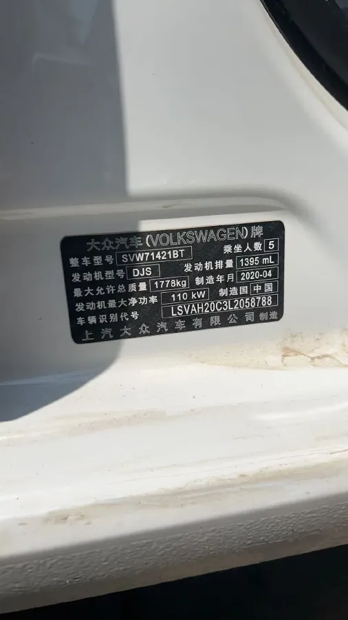 2019 Volkswagen Sagitar 1.2T 116HP L4 7DCT,autocango,china used car exporter,china ev exporter,chinese used car exporter,chinese used ev exporter