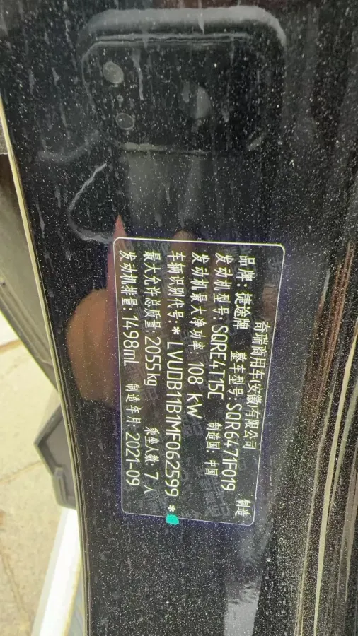 2021 Jetour X90 1.5T 156HP L4 6MT,autocango,china used car exporter,china ev exporter,chinese used car exporter,chinese used ev exporter