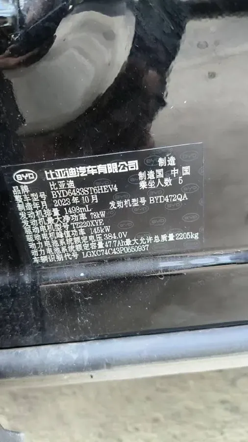2023 BYD Song Plus 1.5L 110HP L4 E-CVT PHEV 18.3KWH,autocango,china used car exporter,china ev exporter,chinese used car exporter,chinese used ev exporter