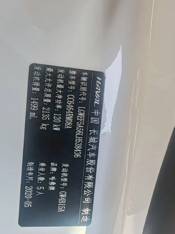 2020 Haval H6 1.5T 169HP L4 7DCT,autocango,china used car exporter,china ev exporter,chinese used car exporter,chinese used ev exporter