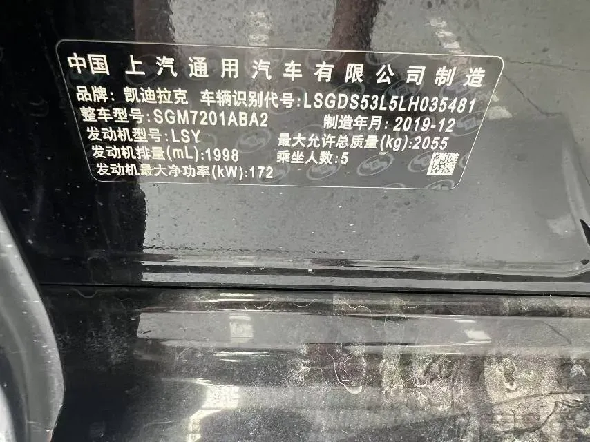 2020 Cadillac CT5 2.0T 241HP L4 10AT,autocango,china used car exporter,china ev exporter,chinese used car exporter,chinese used ev exporter