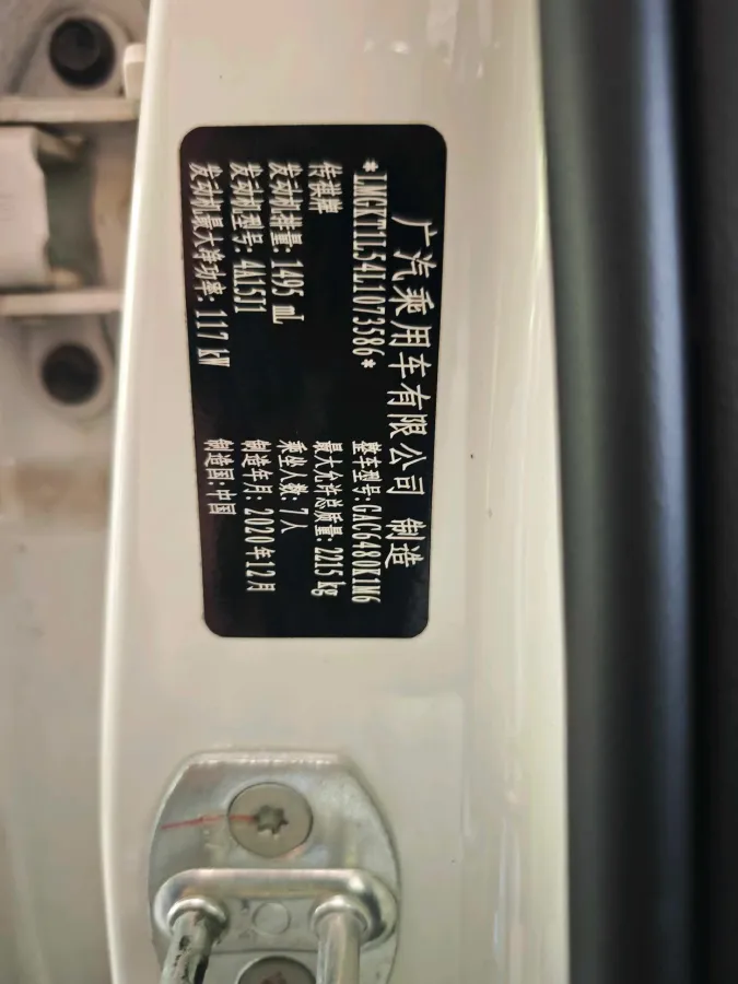 2021 GAC Trumpchi M6 1.5T 169HP L4 7DCT,autocango,china used car exporter,china ev exporter,chinese used car exporter,chinese used ev exporter