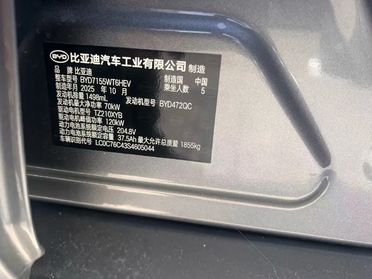 2025 BYD Seal05 DM-i 1.5L 101HP L4 E-CVT PHEV 7.68KWH,autocango,china used car exporter,china ev exporter,chinese used car exporter,chinese used ev exporter