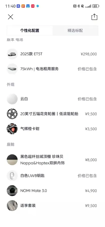 2025 NIO ET5T BEV,autocango,china used car exporter,china ev exporter,chinese used car exporter,chinese used ev exporter