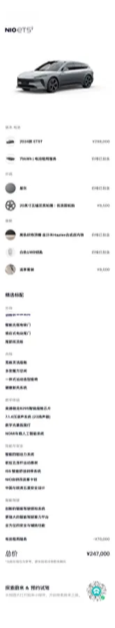 2024 NIO ET5T BEV 75KWH,autocango,china used car exporter,china ev exporter,chinese used car exporter,chinese used ev exporter