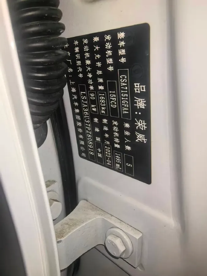 2023 Roewe i5 1.5L 129HP L4 CVT,autocango,china used car exporter,china ev exporter,chinese used car exporter,chinese used ev exporter