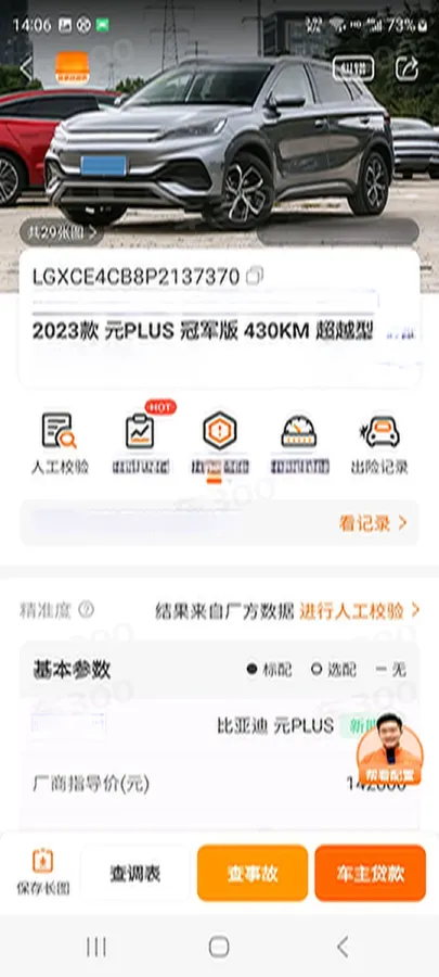 2023 BYD Yuan Plus BEV 49.92KWH,autocango,china used car exporter,china ev exporter,chinese used car exporter,chinese used ev exporter