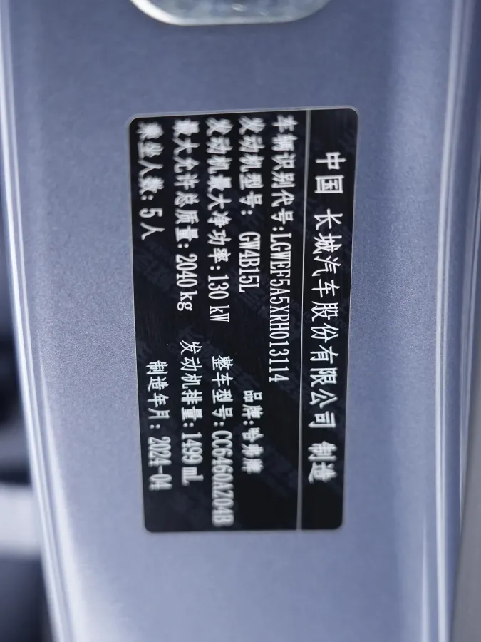 2024 Haval Dargo 1.5T 184HP L4 7DCT,autocango,china used car exporter,china ev exporter,chinese used car exporter,chinese used ev exporter