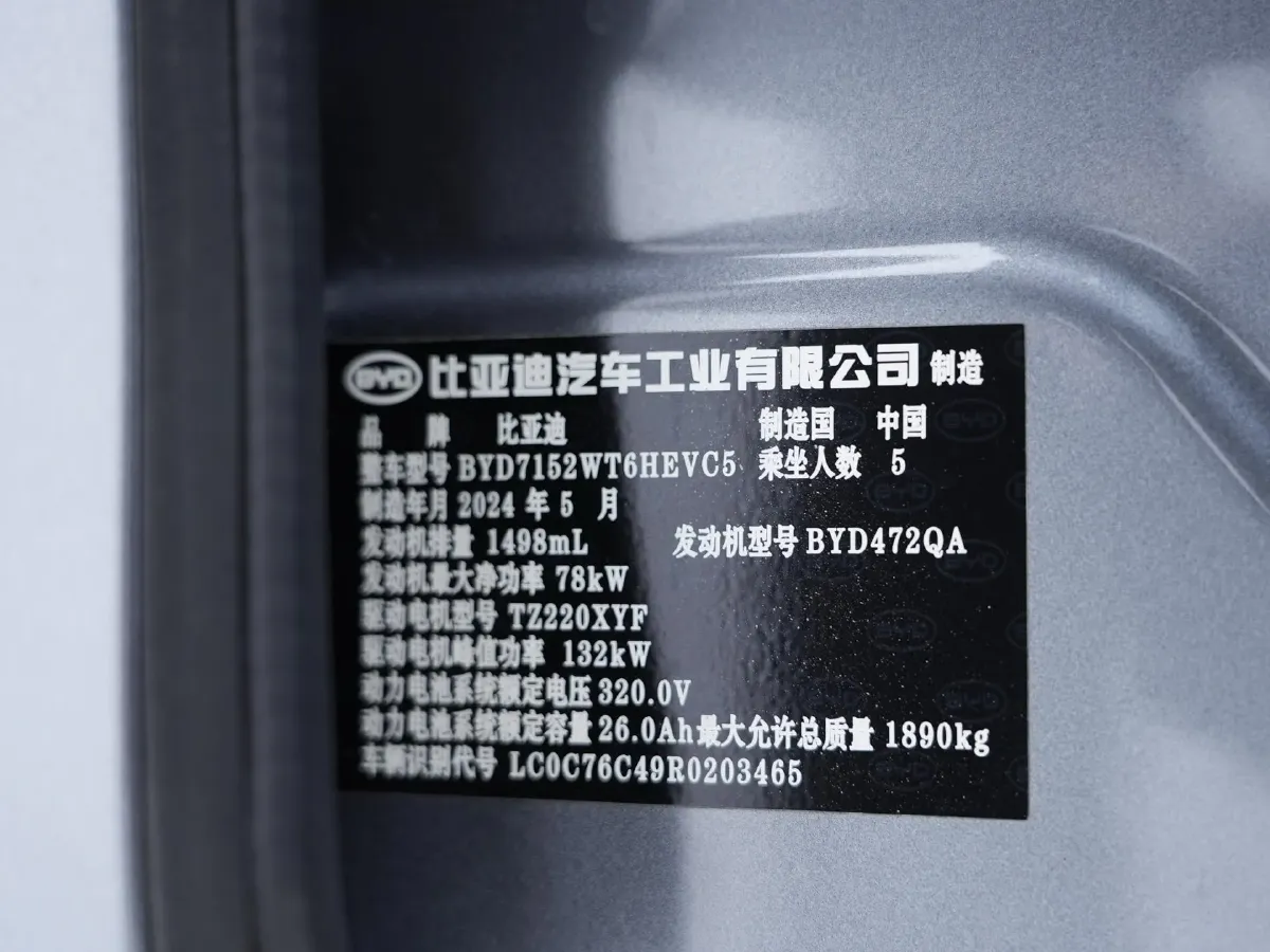 2024 BYD Qin Plus 1.5L 110HP L4 E-CVT PHEV 8.32KWH,autocango,china used car exporter,china ev exporter,chinese used car exporter,chinese used ev exporter