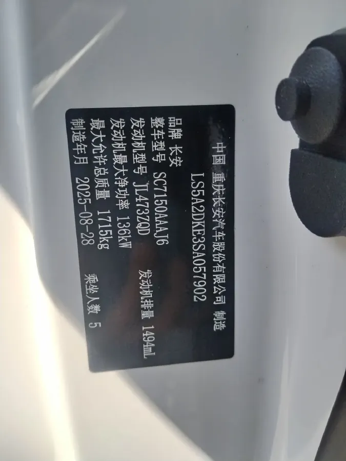 2026 ChangAn Eado 1.5T 192HP L4 7DCT,autocango,china used car exporter,china ev exporter,chinese used car exporter,chinese used ev exporter