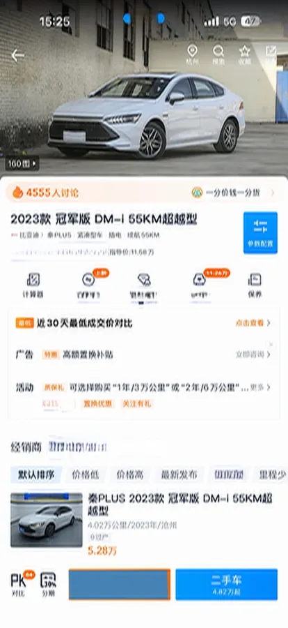 2023 BYD Qin Plus 1.5L 110HP L4 E-CVT PHEV 8.32KWH,autocango,china used car exporter,china ev exporter,chinese used car exporter,chinese used ev exporter