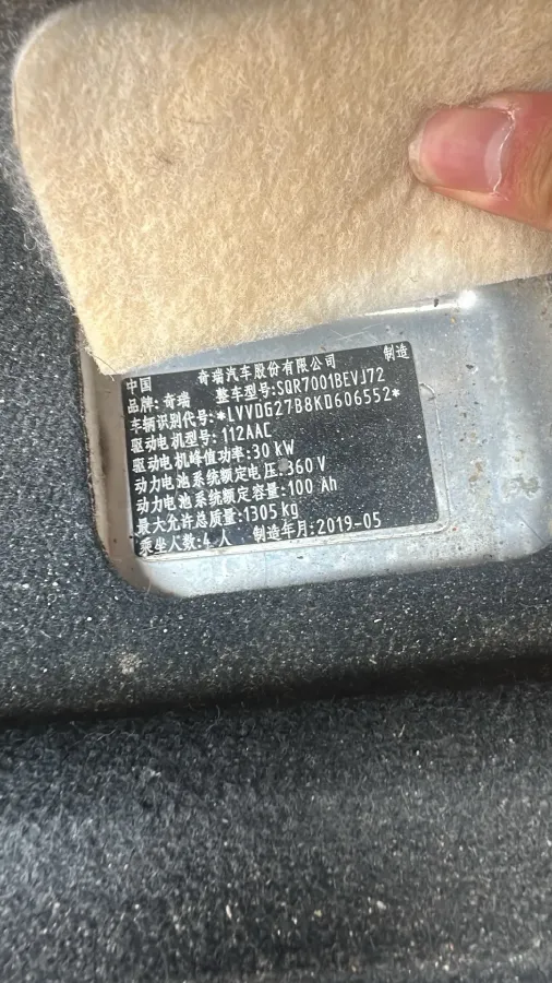 2019 Chery Little Ant BEV 35KWH,autocango,china used car exporter,china ev exporter,chinese used car exporter,chinese used ev exporter