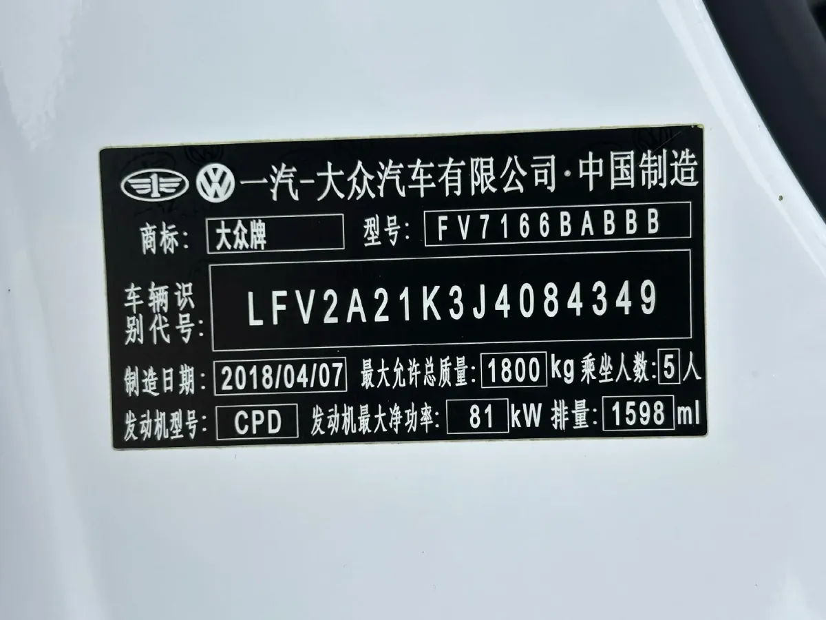 2018 Volkswagen Sagitar 1.2T 110HP L4 7DCT,autocango,china used car exporter,china ev exporter,chinese used car exporter,chinese used ev exporter