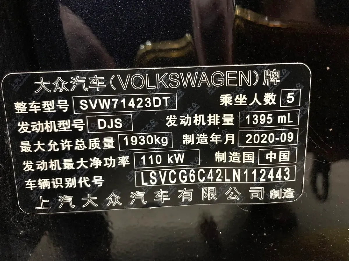 2020 Volkswagen Passat 1.4T 150HP L4 7DCT,autocango,china used car exporter,china ev exporter,chinese used car exporter,chinese used ev exporter