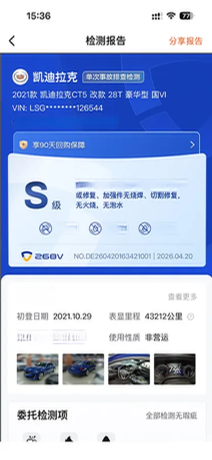 2021 Cadillac CT5 2.0T 237HP L4 10AT,autocango,china used car exporter,china ev exporter,chinese used car exporter,chinese used ev exporter