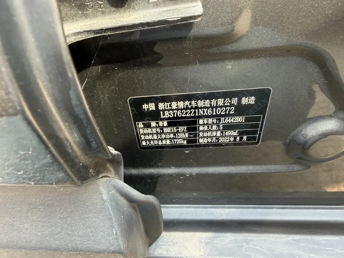 2022 Geely Coolray 1.5T 181HP L4 7DCT,autocango,china used car exporter,china ev exporter,chinese used car exporter,chinese used ev exporter