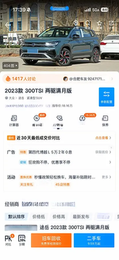 2023 Volkswagen Tharu 1.5T 160HP L4 7DCT,autocango,china used car exporter,china ev exporter,chinese used car exporter,chinese used ev exporter