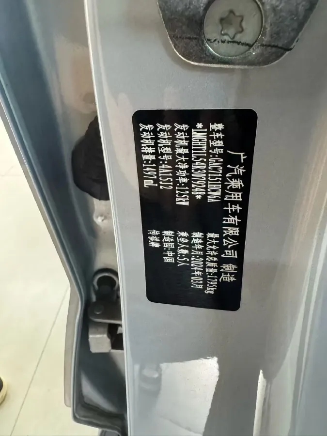 2023 GAC Trumpchi GS3 1.5T 177HP L4 7DCT,autocango,china used car exporter,china ev exporter,chinese used car exporter,chinese used ev exporter