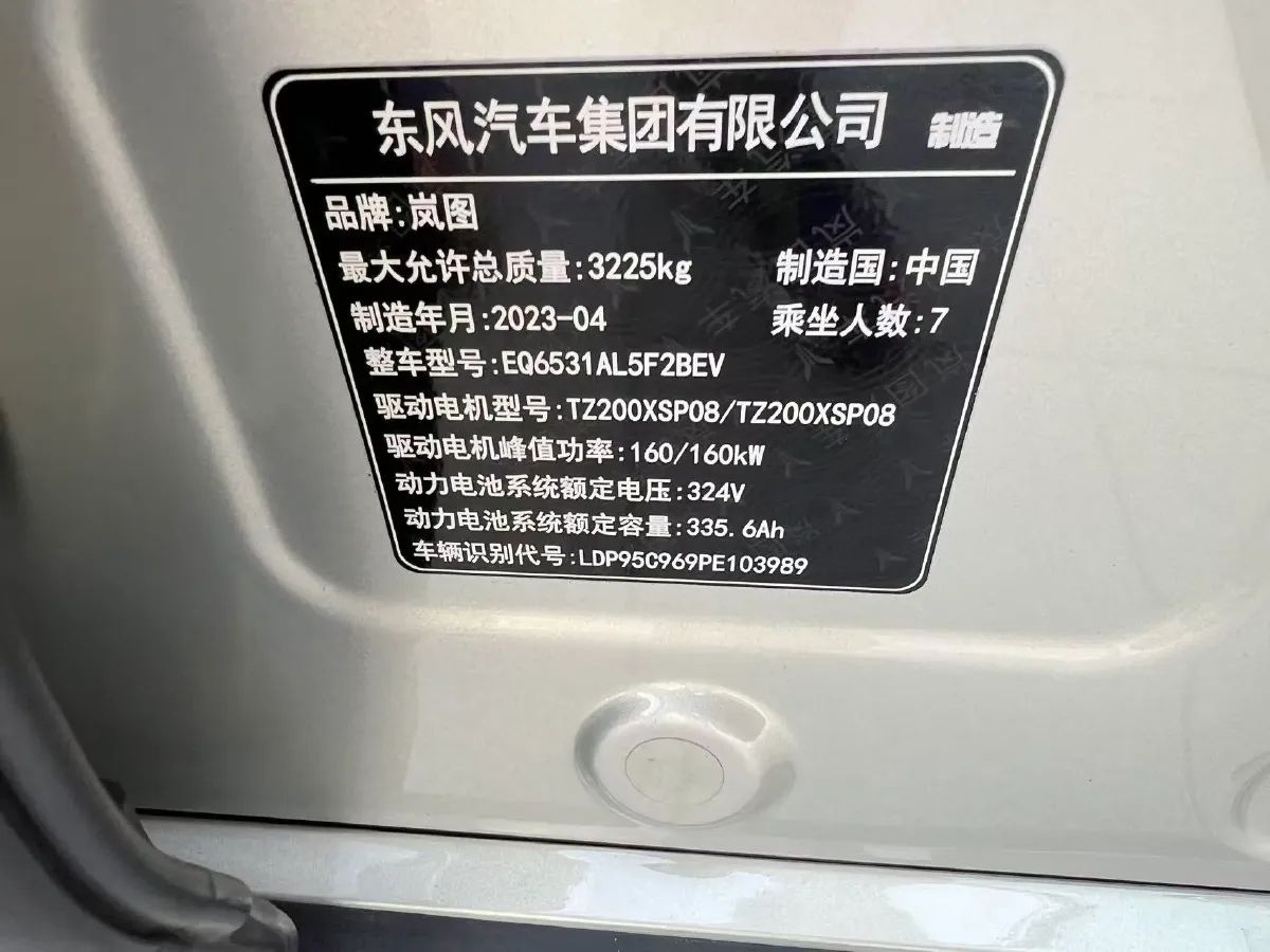 2022 Voyah Dream BEV 108.7KWH,autocango,china used car exporter,china ev exporter,chinese used car exporter,chinese used ev exporter