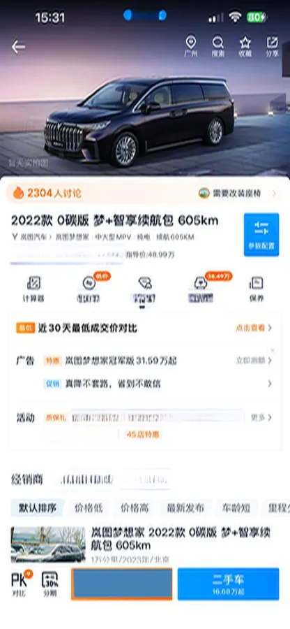 2022 Voyah Dream BEV 108.7KWH,autocango,china used car exporter,china ev exporter,chinese used car exporter,chinese used ev exporter