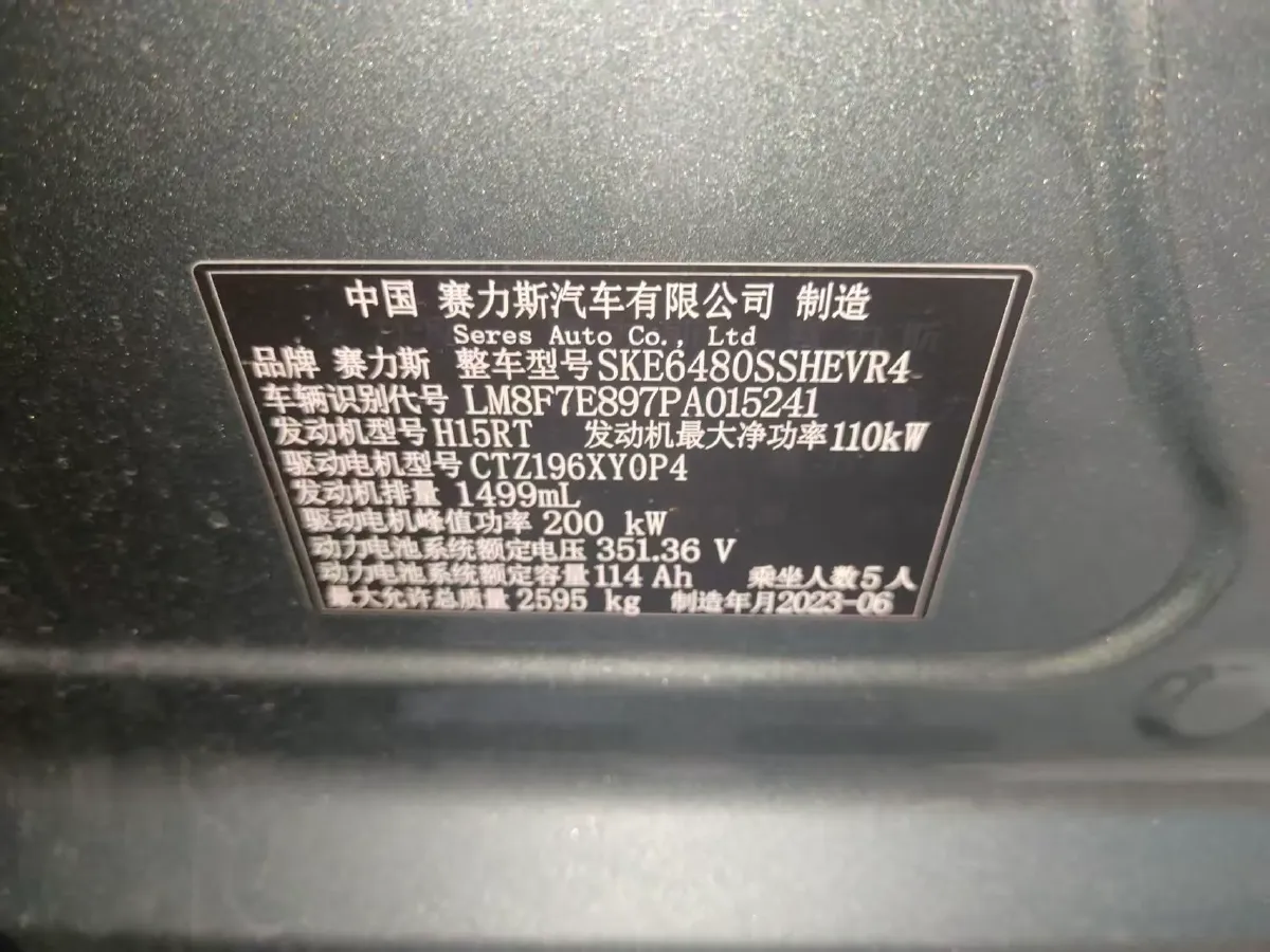 2023 HIMA AITO M5 1.5T 152HP L4 REEV 40KWH,autocango,china used car exporter,china ev exporter,chinese used car exporter,chinese used ev exporter