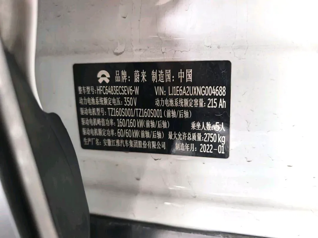 2020 NIO EC6 BEV 70KWH,autocango,china used car exporter,china ev exporter,chinese used car exporter,chinese used ev exporter