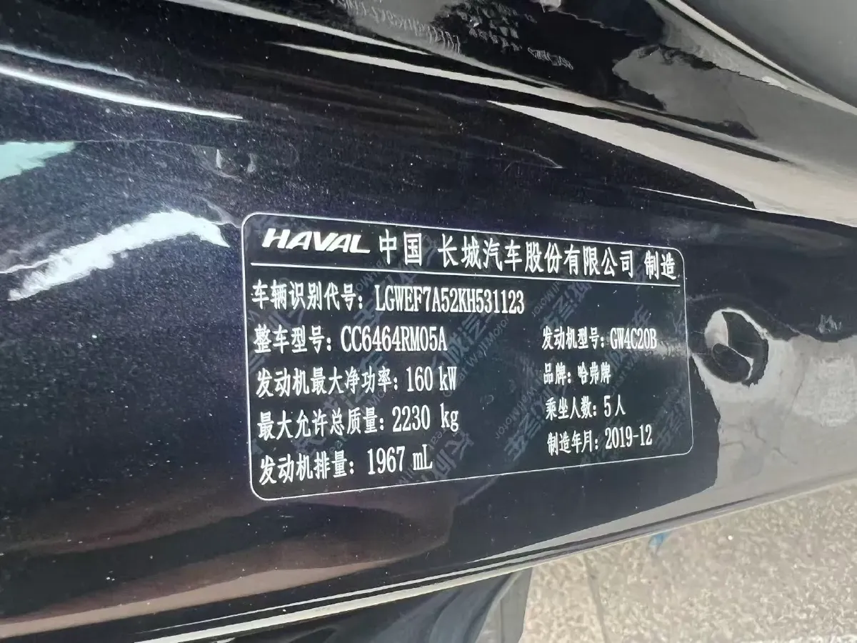 2020 Haval H6 2.0T 224HP L4 7DCT,autocango,china used car exporter,china ev exporter,chinese used car exporter,chinese used ev exporter