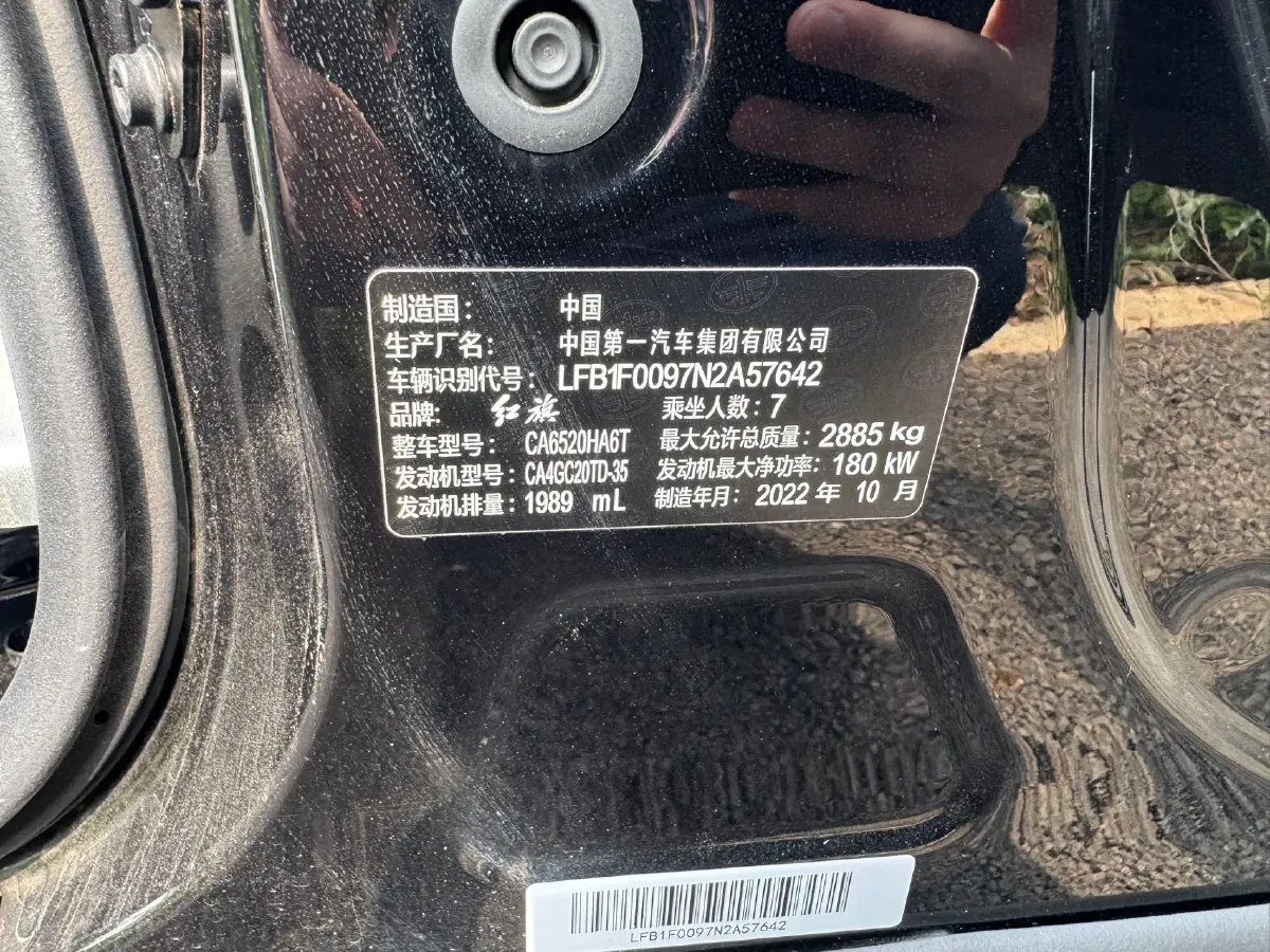 2023 HongQi HQ9 2.0T 252HP L4 8AT,autocango,china used car exporter,china ev exporter,chinese used car exporter,chinese used ev exporter