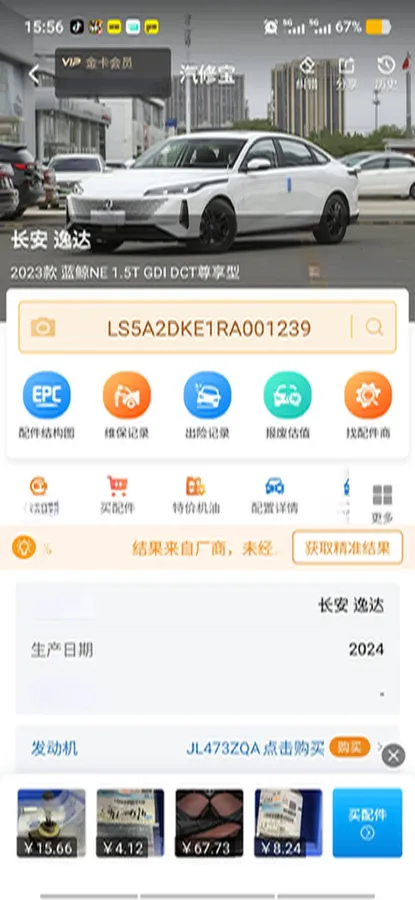 2023 ChangAn Lamore 1.5T 170HP L4 7DCT,autocango,china used car exporter,china ev exporter,chinese used car exporter,chinese used ev exporter