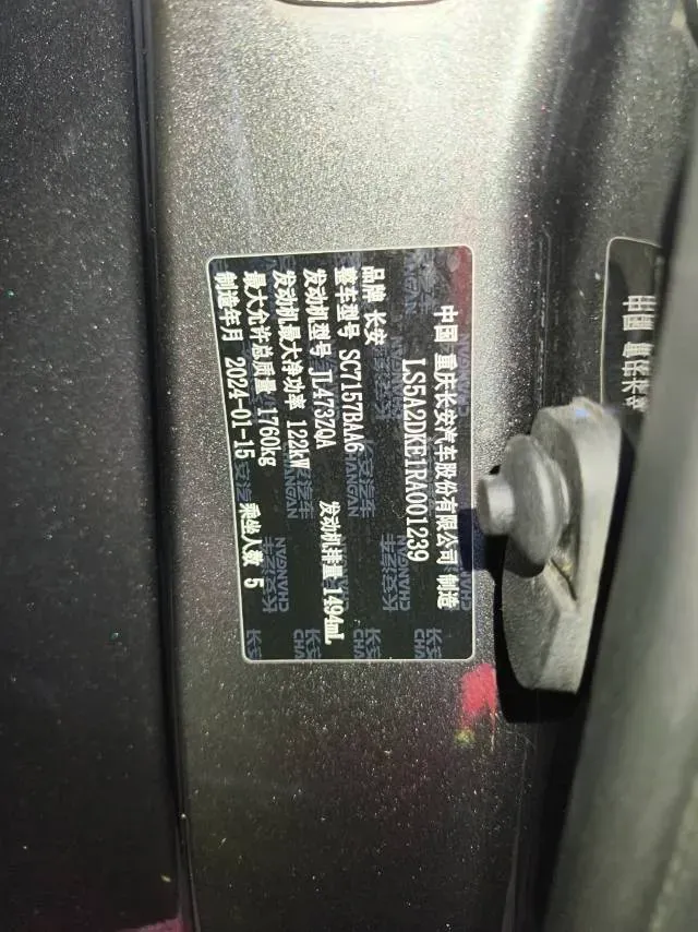 2023 ChangAn Lamore 1.5T 170HP L4 7DCT,autocango,china used car exporter,china ev exporter,chinese used car exporter,chinese used ev exporter