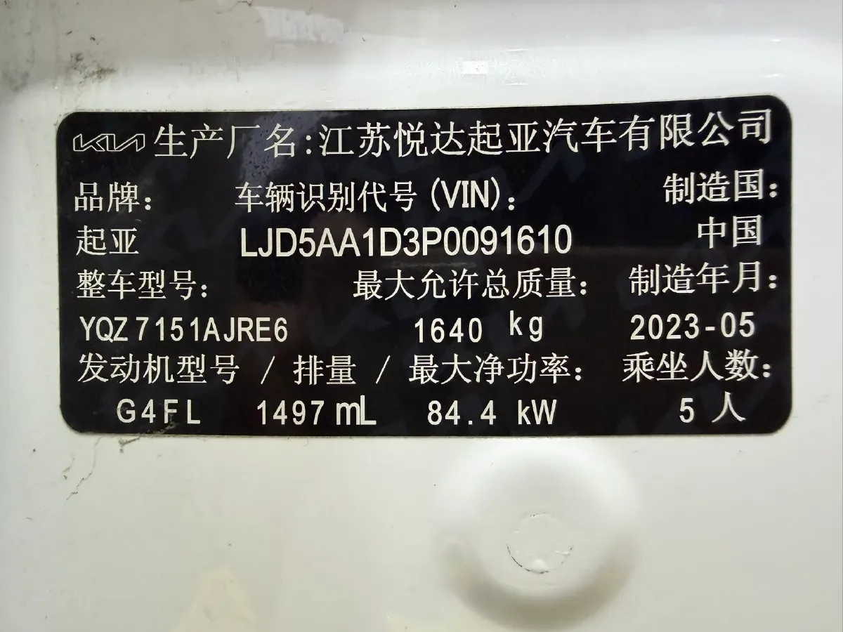 2023 Kia Seltos 1.5L 115HP L4 CVT,autocango,china used car exporter,china ev exporter,chinese used car exporter,chinese used ev exporter