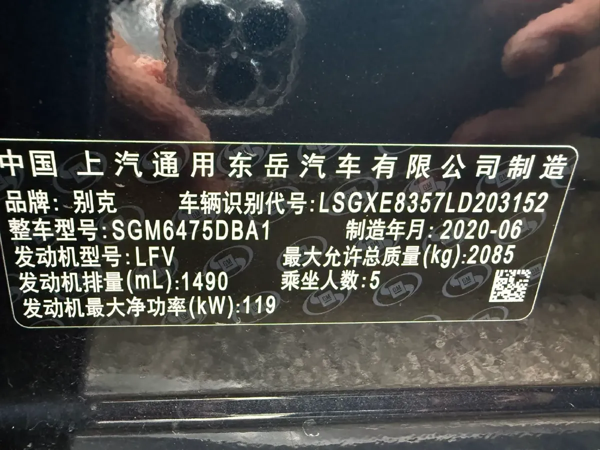 2020 Buick EnvisionPlus 1.5T 169HP L4 7DCT,autocango,china used car exporter,china ev exporter,chinese used car exporter,chinese used ev exporter