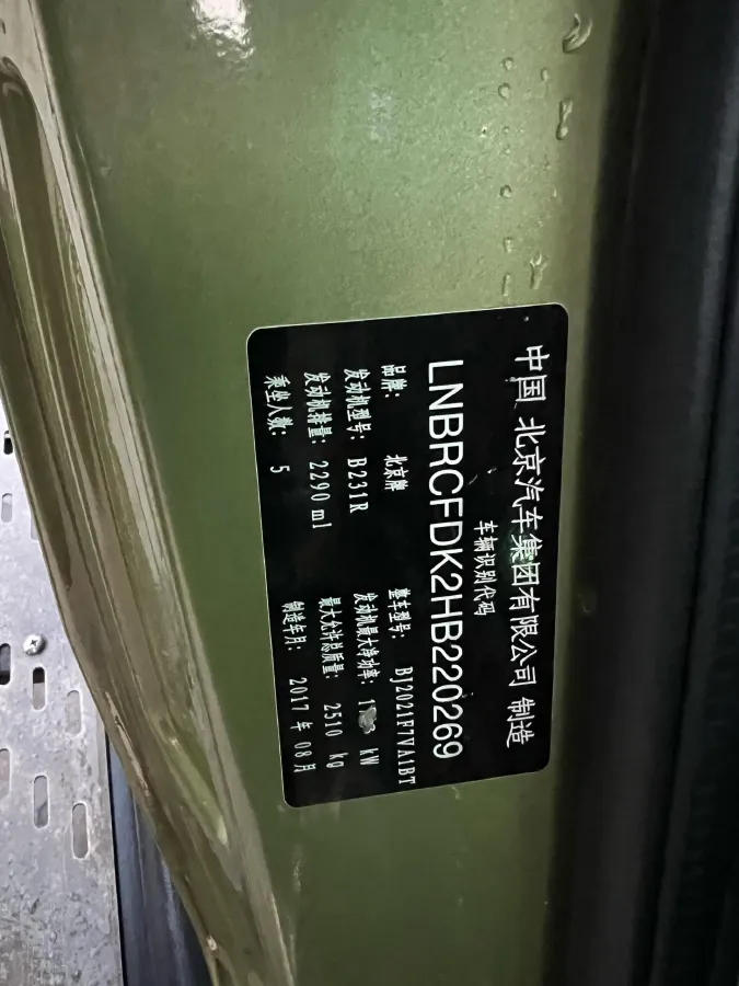 2017 Beijing BJ40 2.3T 250HP L4 6AT,autocango,china used car exporter,china ev exporter,chinese used car exporter,chinese used ev exporter