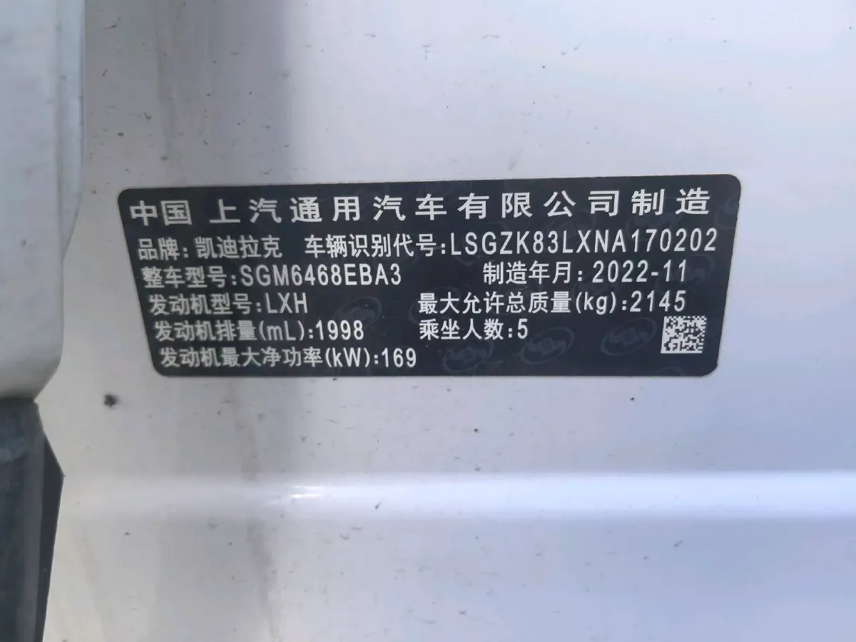 2022 Cadillac XT4 2.0T 237HP L4 9AT,autocango,china used car exporter,china ev exporter,chinese used car exporter,chinese used ev exporter