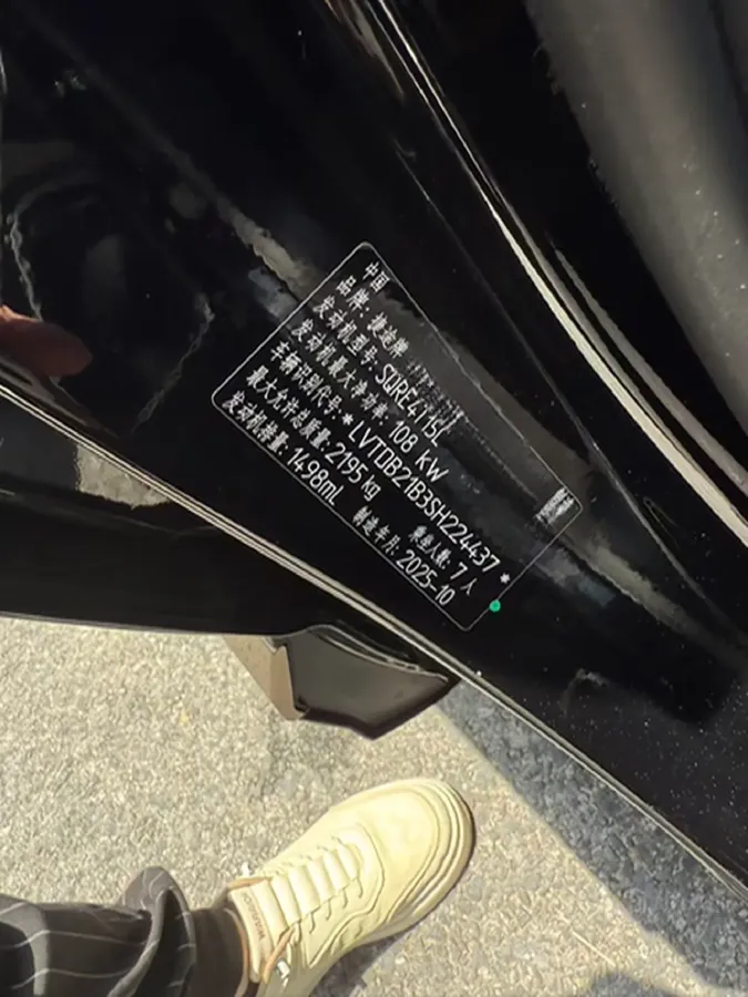 2025 Fulwin FulwinT8 1.5T 156HP L4 1DHT PHEV 18.67KWH,autocango,china used car exporter,china ev exporter,chinese used car exporter,chinese used ev exporter