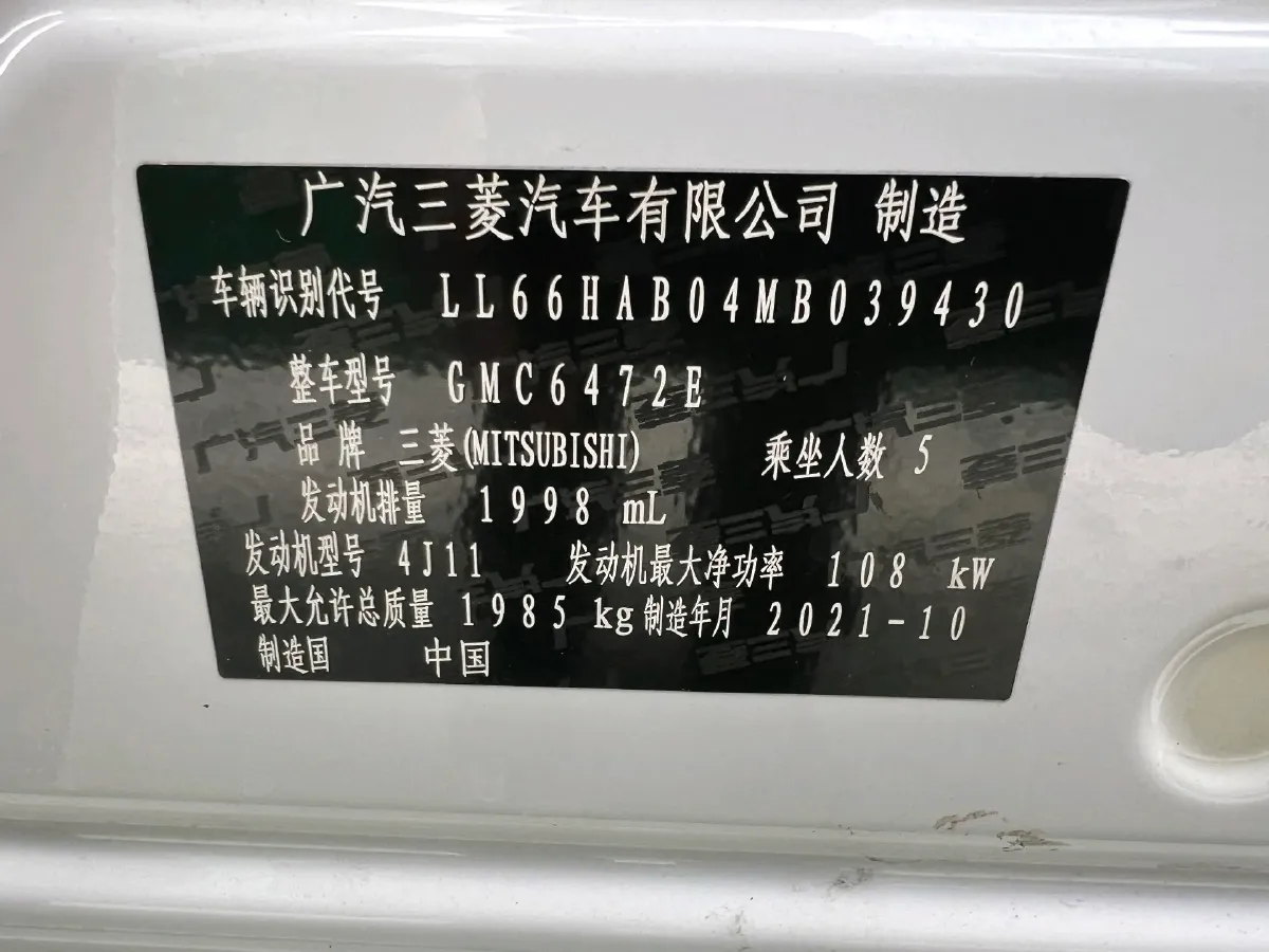 2021 Mitsubishi Outlander 2.0L 166HP L4 CVT,autocango,china used car exporter,china ev exporter,chinese used car exporter,chinese used ev exporter