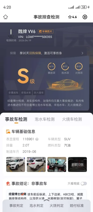 2020 WEY VV6 2.0T 227HP L4 7DCT,autocango,china used car exporter,china ev exporter,chinese used car exporter,chinese used ev exporter