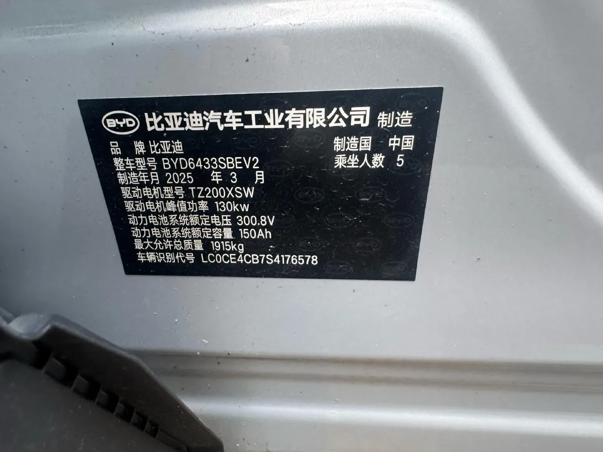 2024 BYD YuanUP BEV 45.12KWH,autocango,china used car exporter,china ev exporter,chinese used car exporter,chinese used ev exporter