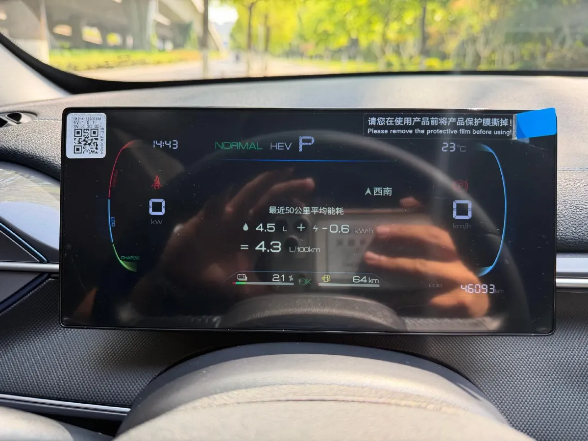 2024 BYD Destroyer 05 1.5L 110HP L4 E-CVT PHEV 8.3KWH,autocango,china used car exporter,china ev exporter,chinese used car exporter,chinese used ev exporter