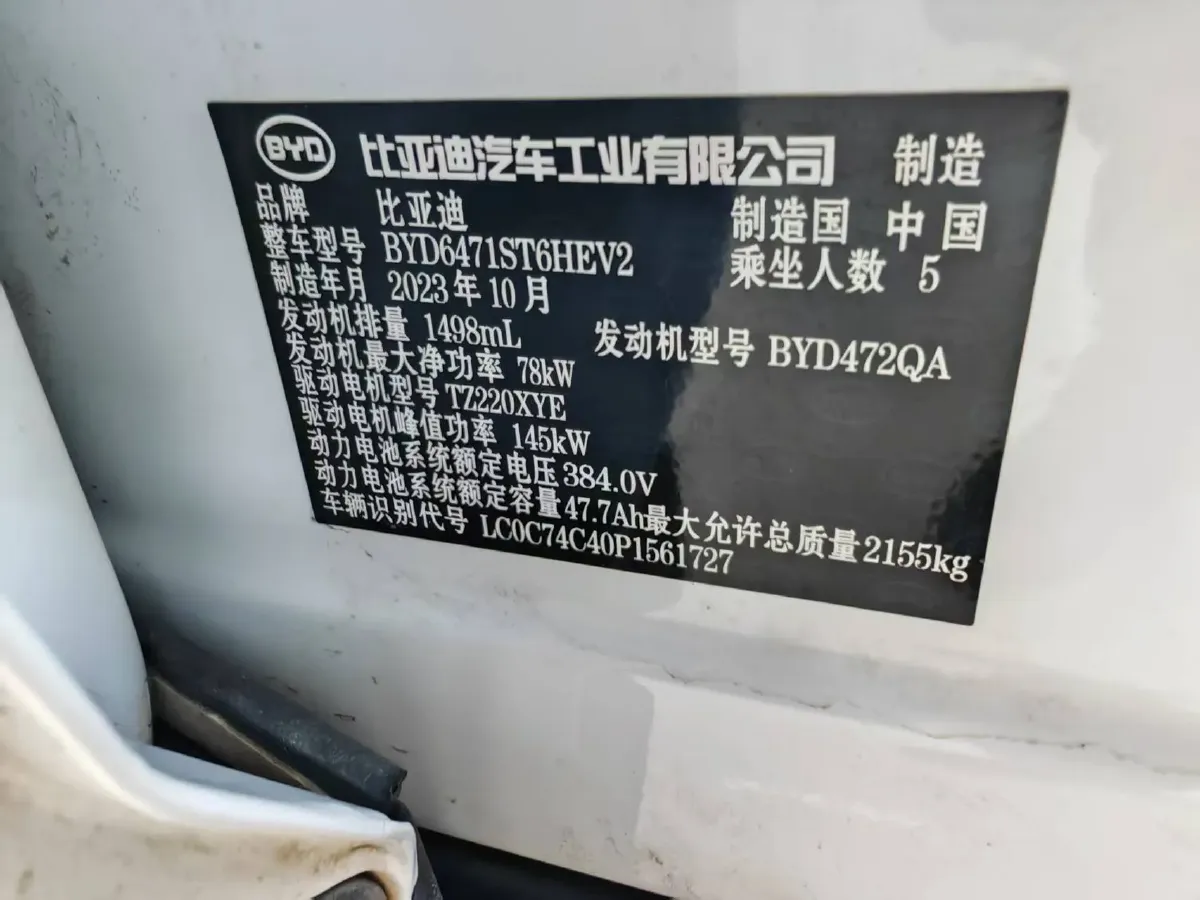 2024 BYD Song Pro 1.5L 110HP L4 E-CVT PHEV 18.3KWH,autocango,china used car exporter,china ev exporter,chinese used car exporter,chinese used ev exporter