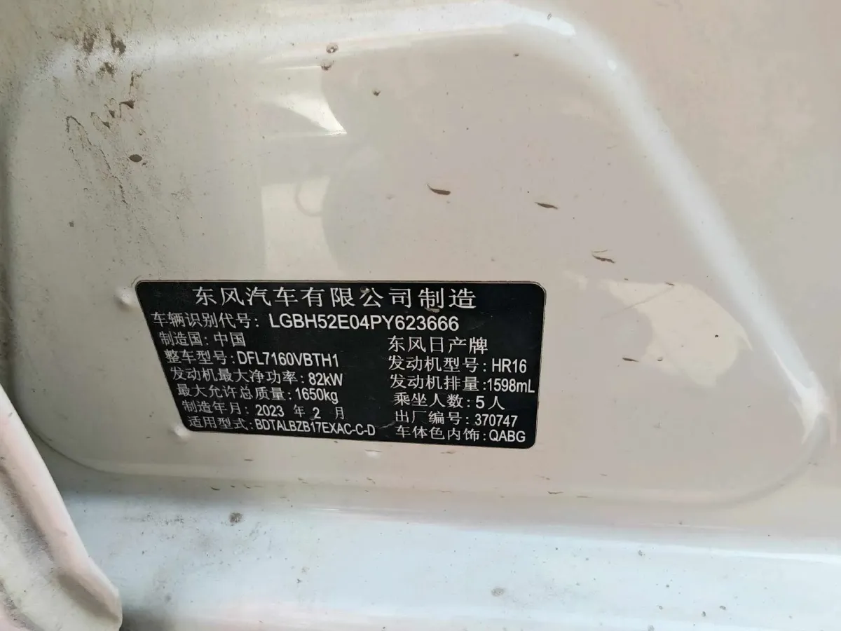 2022 Nissan Sylphy 1.6L 122HP L4 CVT,autocango,china used car exporter,china ev exporter,chinese used car exporter,chinese used ev exporter