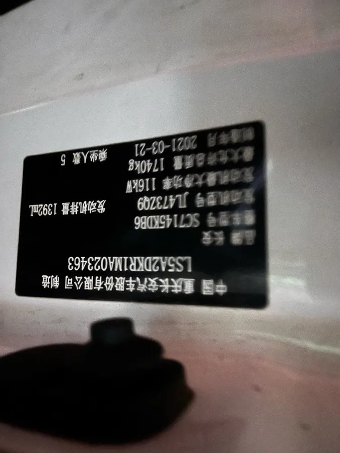 2021 ChangAn Eado 1.4T 160HP L4 7DCT,autocango,china used car exporter,china ev exporter,chinese used car exporter,chinese used ev exporter