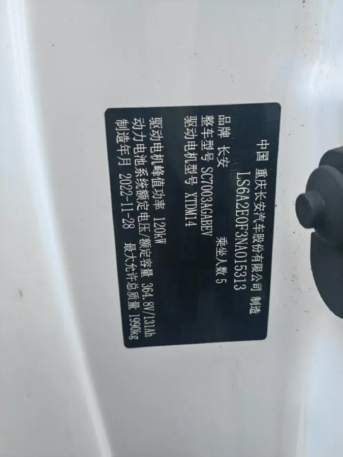 2022 ChangAn Eado BEV 47.78KWH,autocango,china used car exporter,china ev exporter,chinese used car exporter,chinese used ev exporter