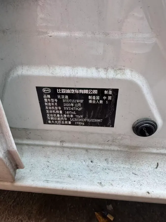 2019 BYD Qin 1.5L 109HP L4 CVT,autocango,china used car exporter,china ev exporter,chinese used car exporter,chinese used ev exporter