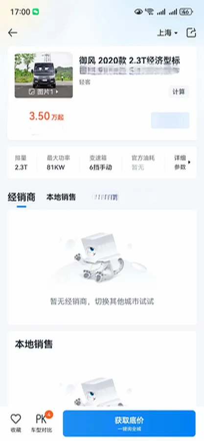 2020 DongFeng DFAC YuFeng 2.3T 110HP L4 6MT,autocango,china used car exporter,china ev exporter,chinese used car exporter,chinese used ev exporter