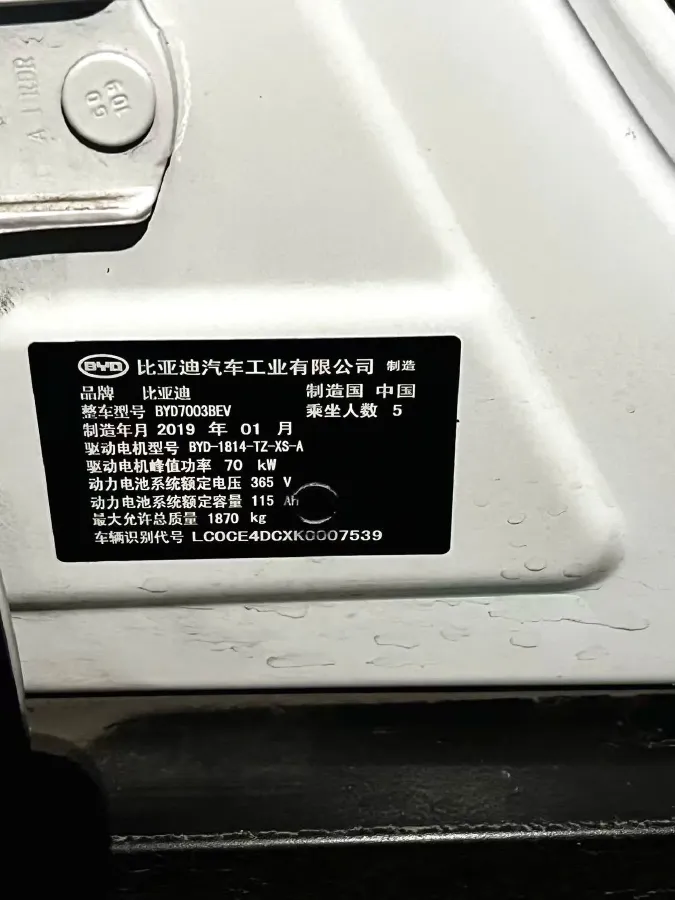 2019 BYD Yuan BEV 42KWH,autocango,china used car exporter,china ev exporter,chinese used car exporter,chinese used ev exporter