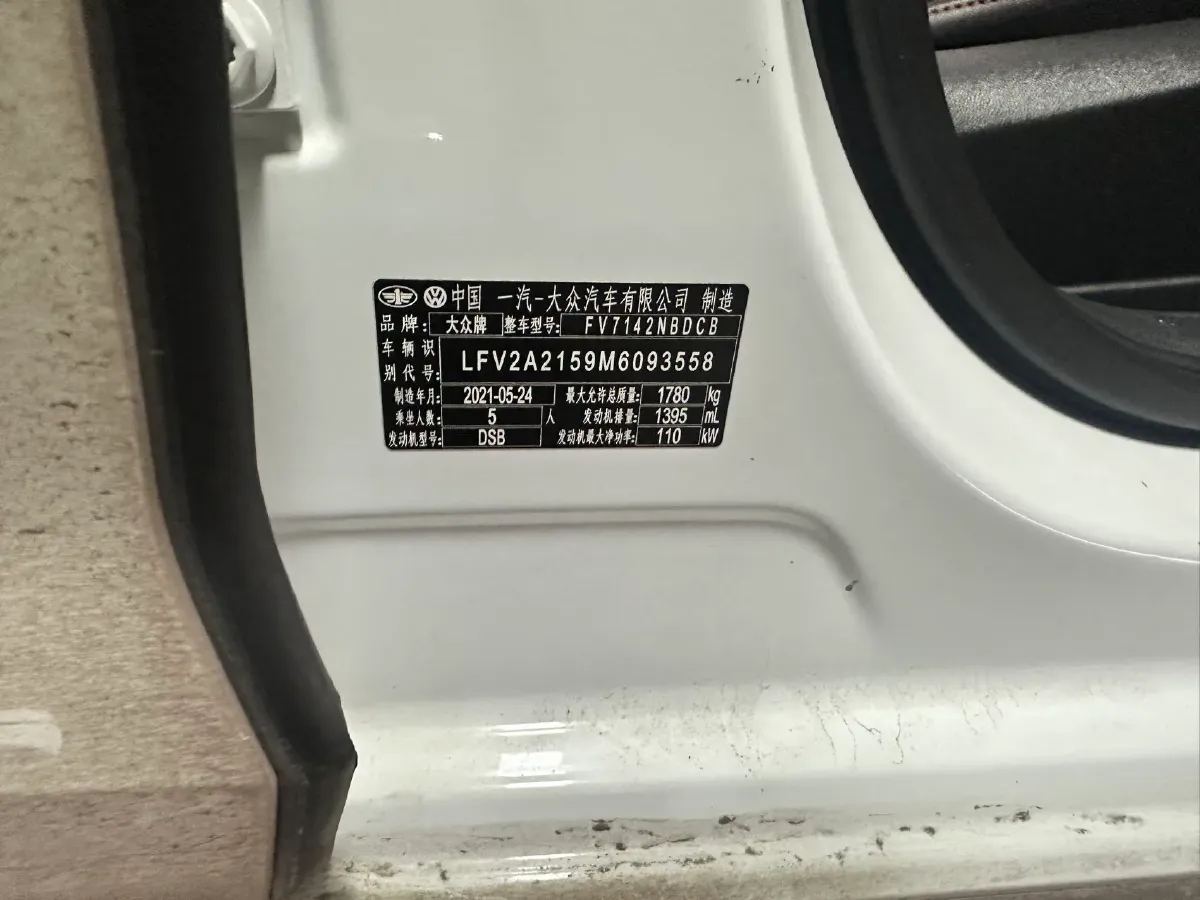 2021 Volkswagen Bora 1.4T 150HP L4 7DCT,autocango,china used car exporter,china ev exporter,chinese used car exporter,chinese used ev exporter