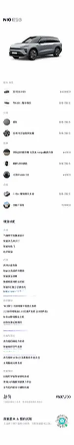 2023 NIO ES8 BEV 75KWH,autocango,china used car exporter,china ev exporter,chinese used car exporter,chinese used ev exporter